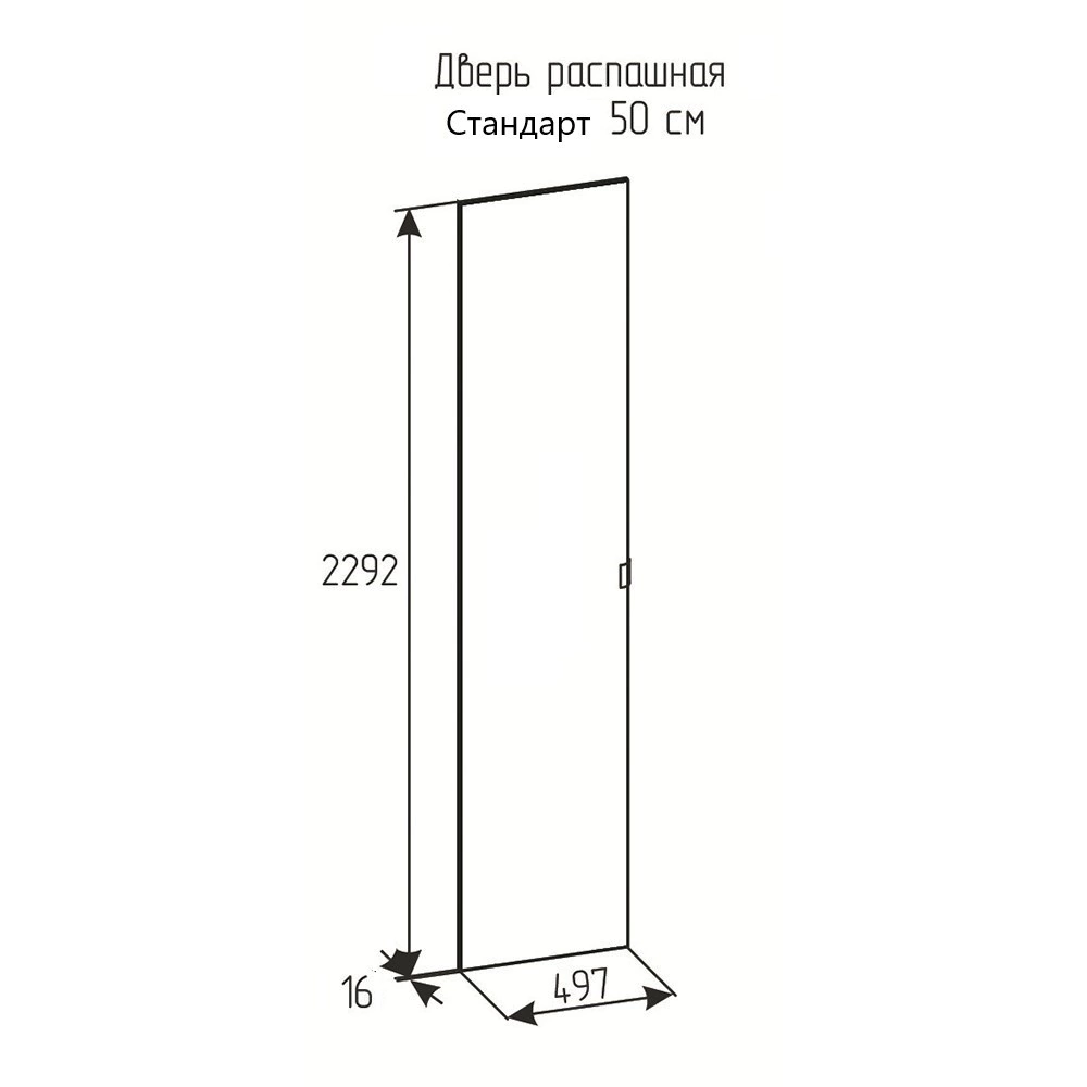 Дверь модульного шкафа elemento распашная 50 см белая