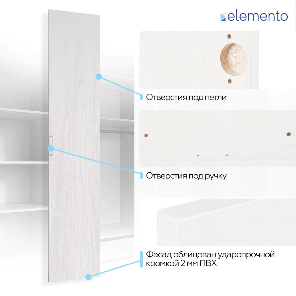 Дверь модульного шкафа elemento распашная 50 см ясень анкор светлый