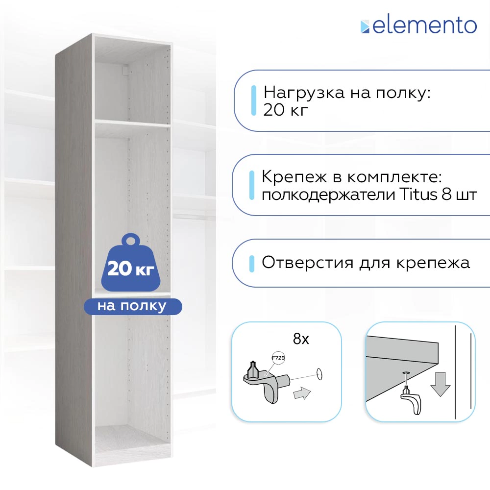 Полки модульного шкафа elemento 2 шт 50 см ясень анкор светлый
