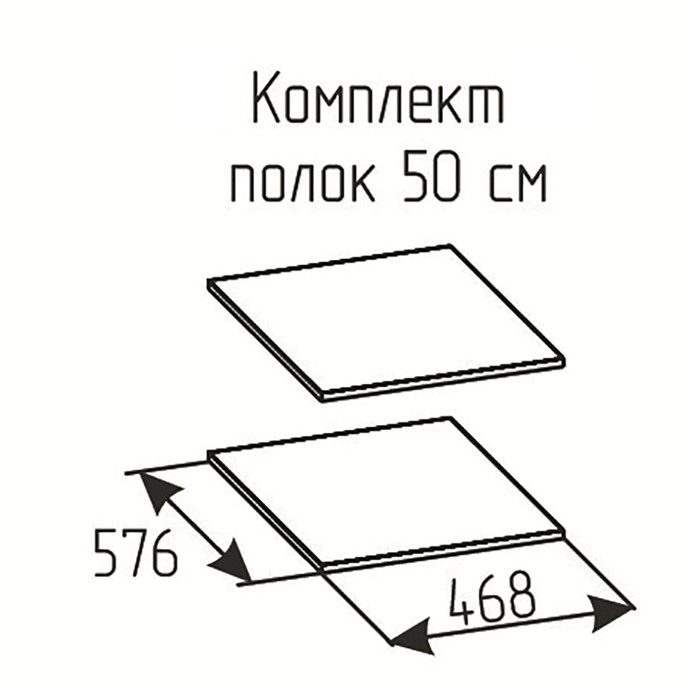 Полки модульного шкафа elemento 2 шт 50 см ясень анкор светлый