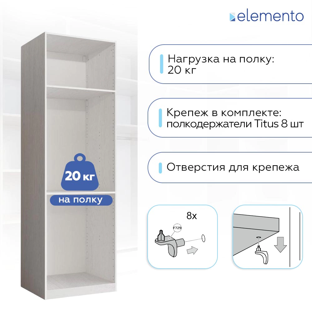 Полки модульного шкафа elemento 2 шт 75 см ясень анкор светлый