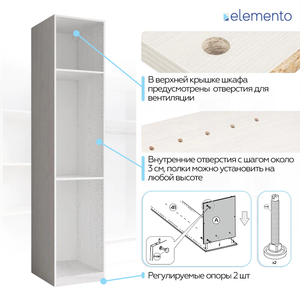 Корпус модульного шкафа elemento 50 см ясень анкор светлый