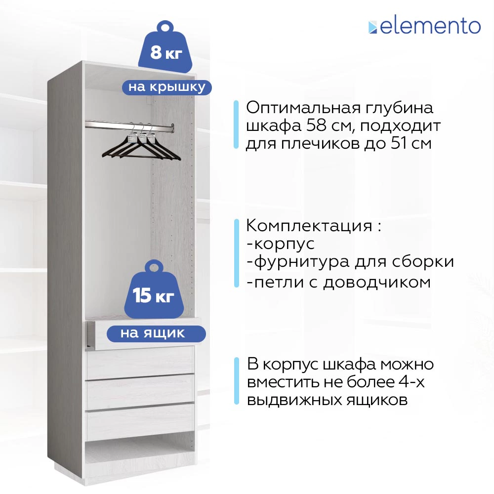 Корпус модульного шкафа elemento 75 см ясень анкор светлый