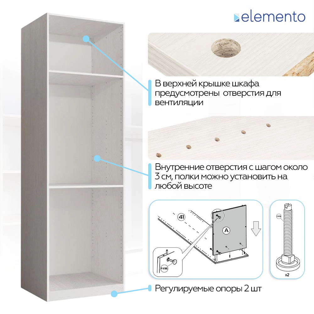 Корпус модульного шкафа elemento 75 см ясень анкор светлый