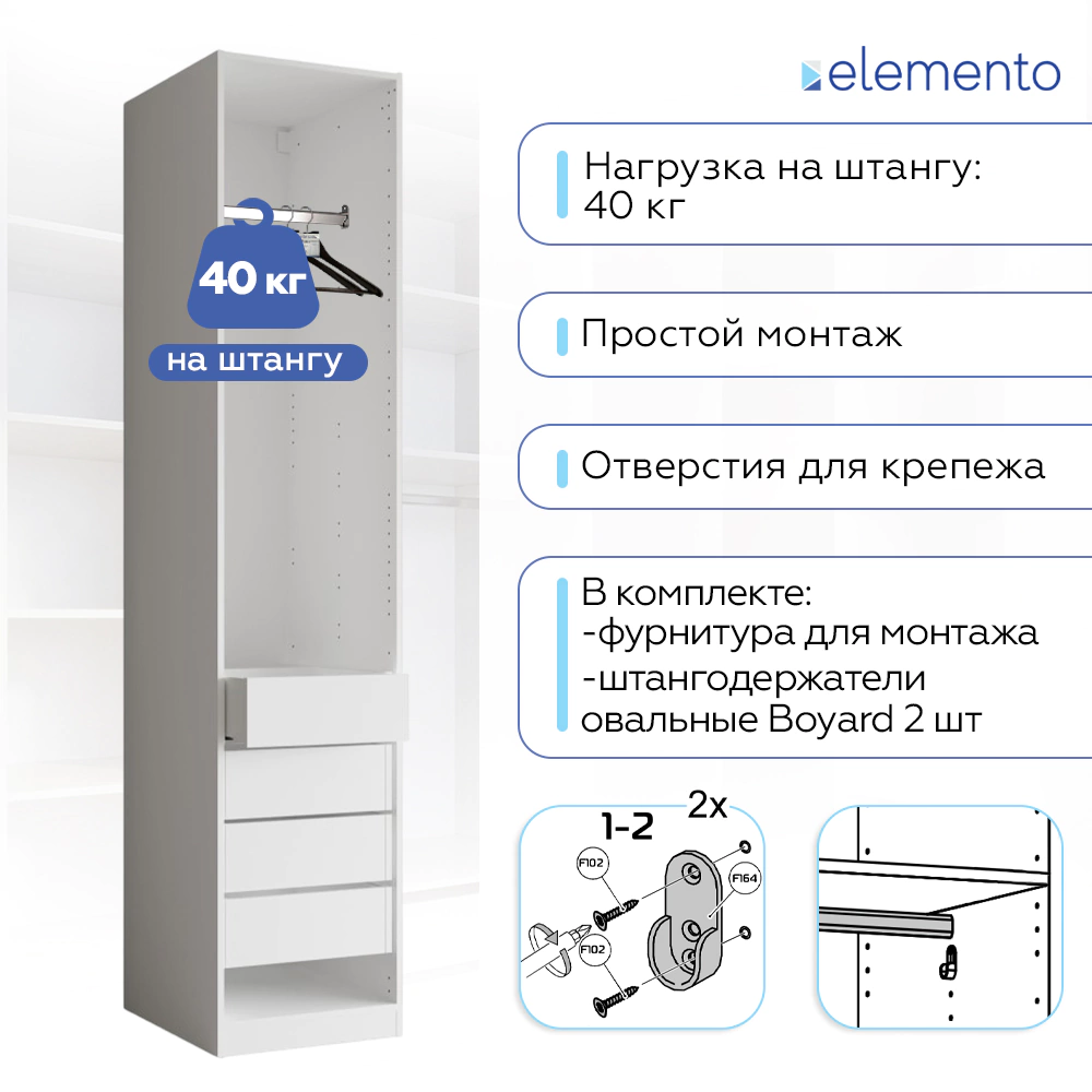 Штанга мебельная овальная elemento 50 см 30x15 мм хром
