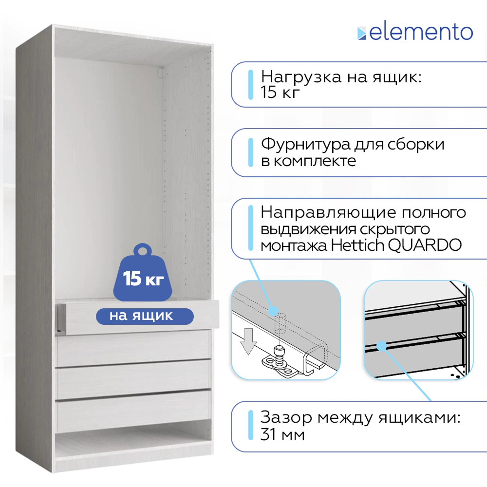 Ящик выдвижной elemento 100 см ясень анкор светлый