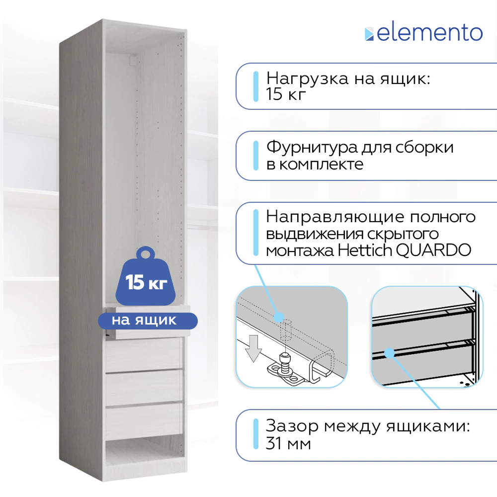 Ящик выдвижной elemento 50 см ясень анкор светлый