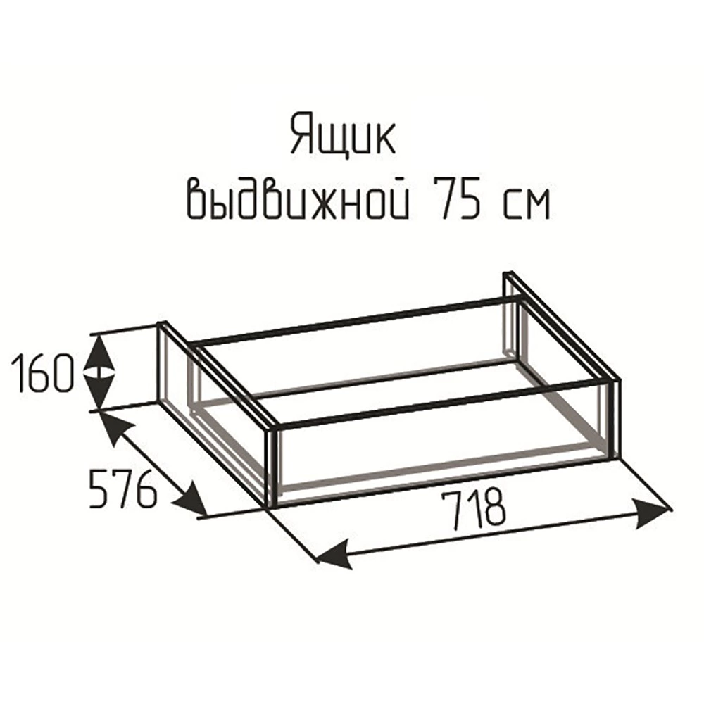 Ящик выдвижной elemento 75 см белый