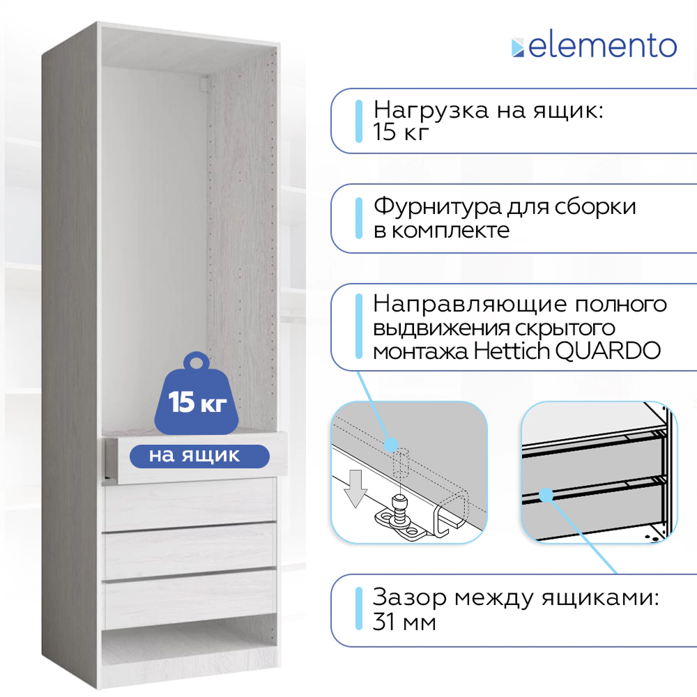 Ящик выдвижной elemento 75 см ясень анкор светлый