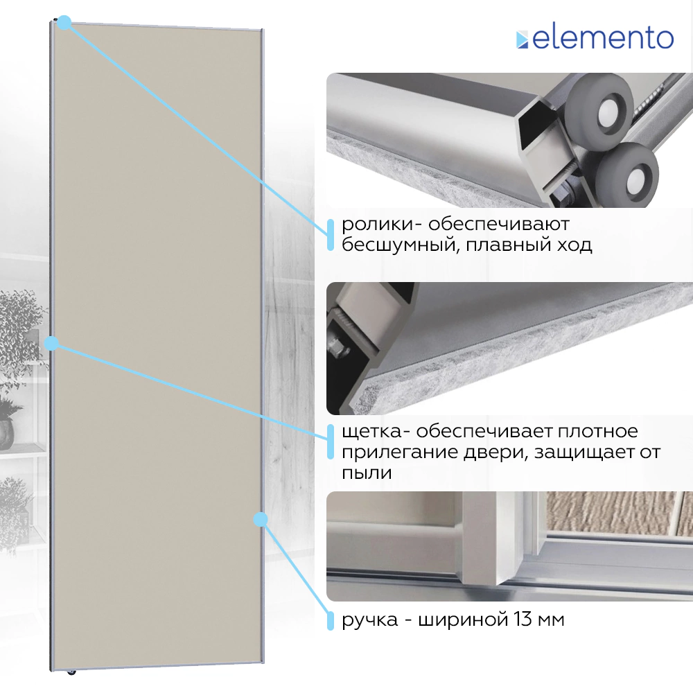 Дверь для шкафа-купе 604х2455 мм ЛДСП Кашемир/алюминий серебро трапеция