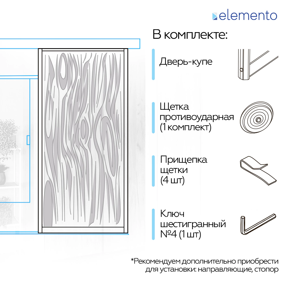 Дверь для шкафа-купе 904х2455 мм ЛДСП Кашемир/алюминий серебро трапеция