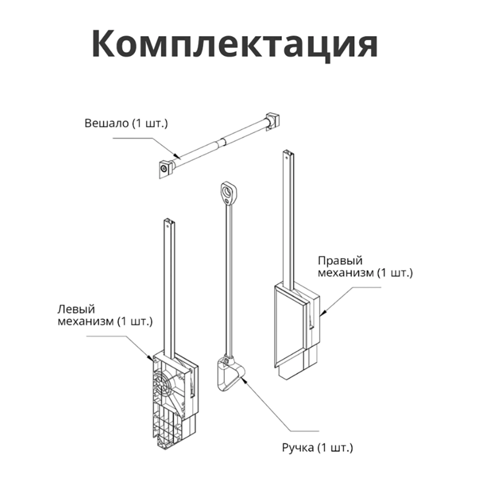 Пантограф для корпуса шириной 750 мм черный Firmax