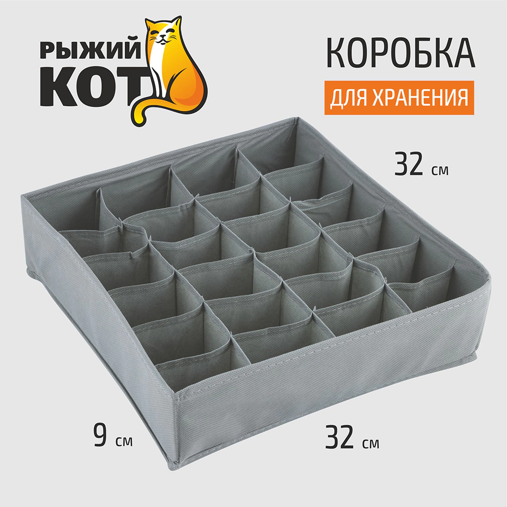 Органайзер для выдвижных ящиков 24 ячейки 320х90х320 мм серый
