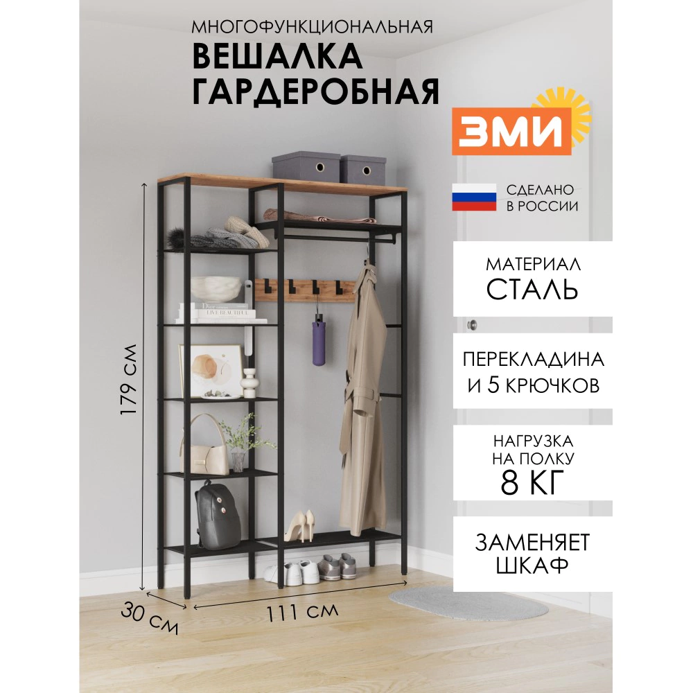 Гардеробная система Торонто 48Л 179х111х30 см черная