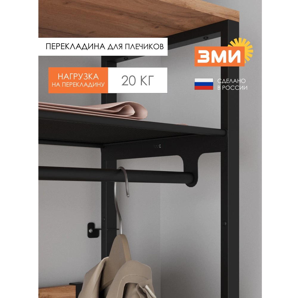 Гардеробная система Торонто 48Л 179х111х30 см черная