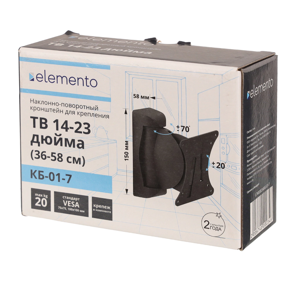 Кронштейн для ТВ 14-23 дюймов наклонно-поворотный 100х100 elemento