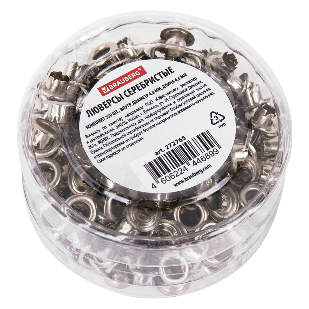 Люверсы для дырокола 4,8 мм 250 шт серебристые BRAUBERG