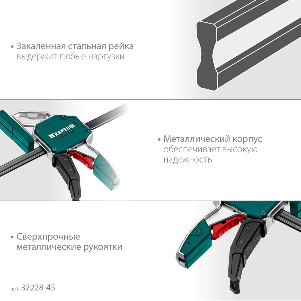 Струбцина быстрозажимная 450/95 мм KRAFTOOL EXTREM