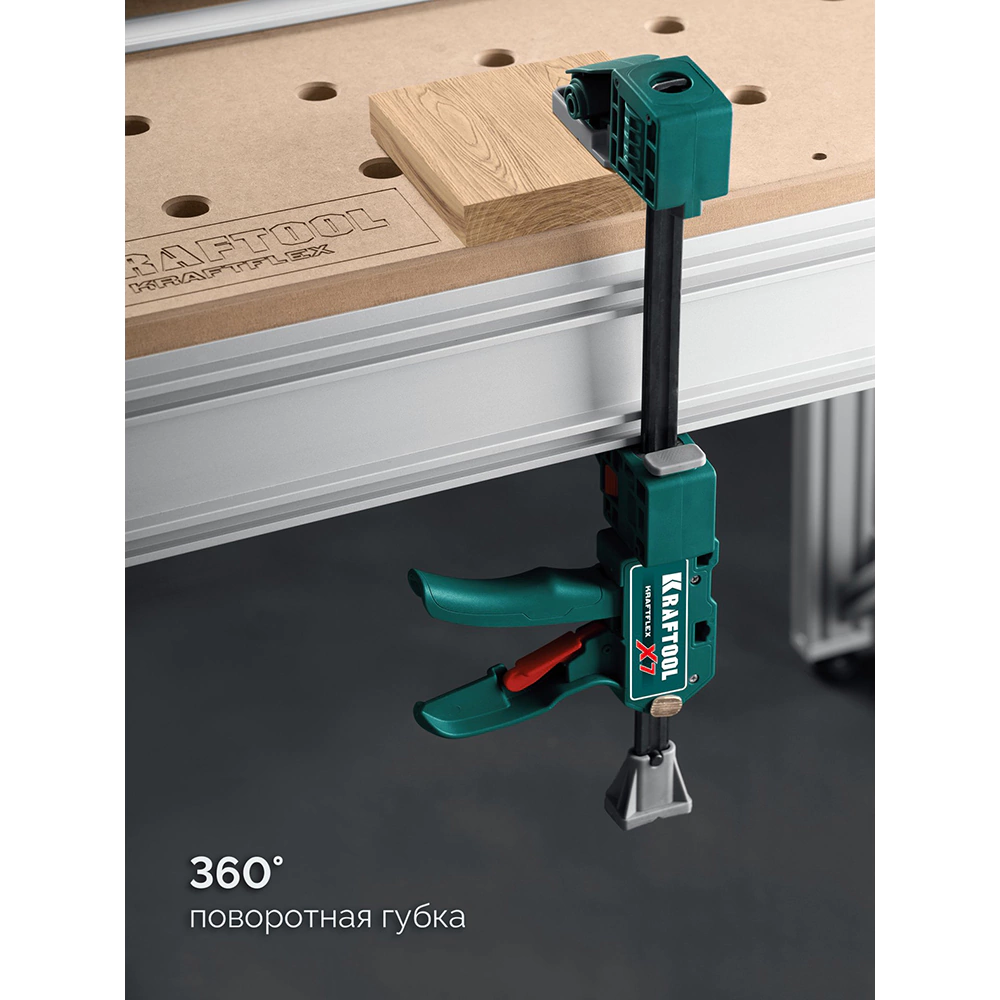 Струбцина быстрозажимная 600/85 мм универсальная KRAFTOOL KRAFTFLEX X7 600