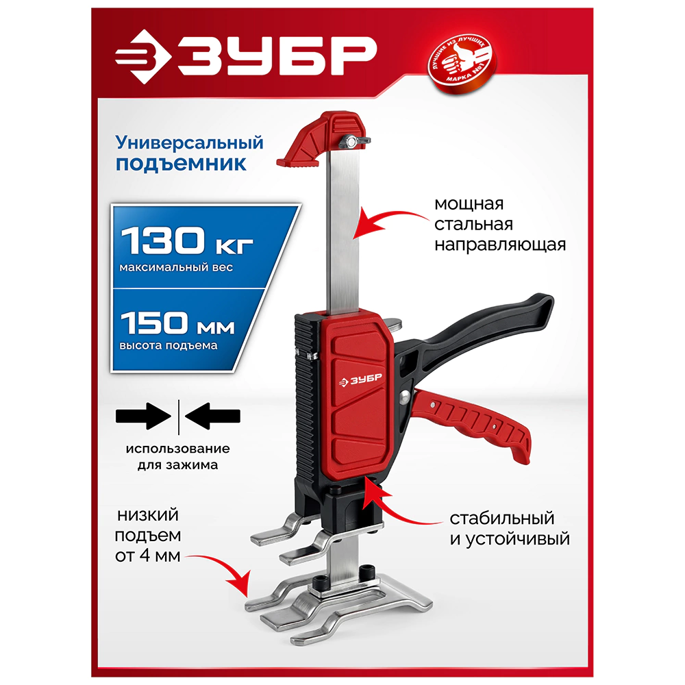Подъемник универсальный 2 в 1, до 130 кг ЗУБР