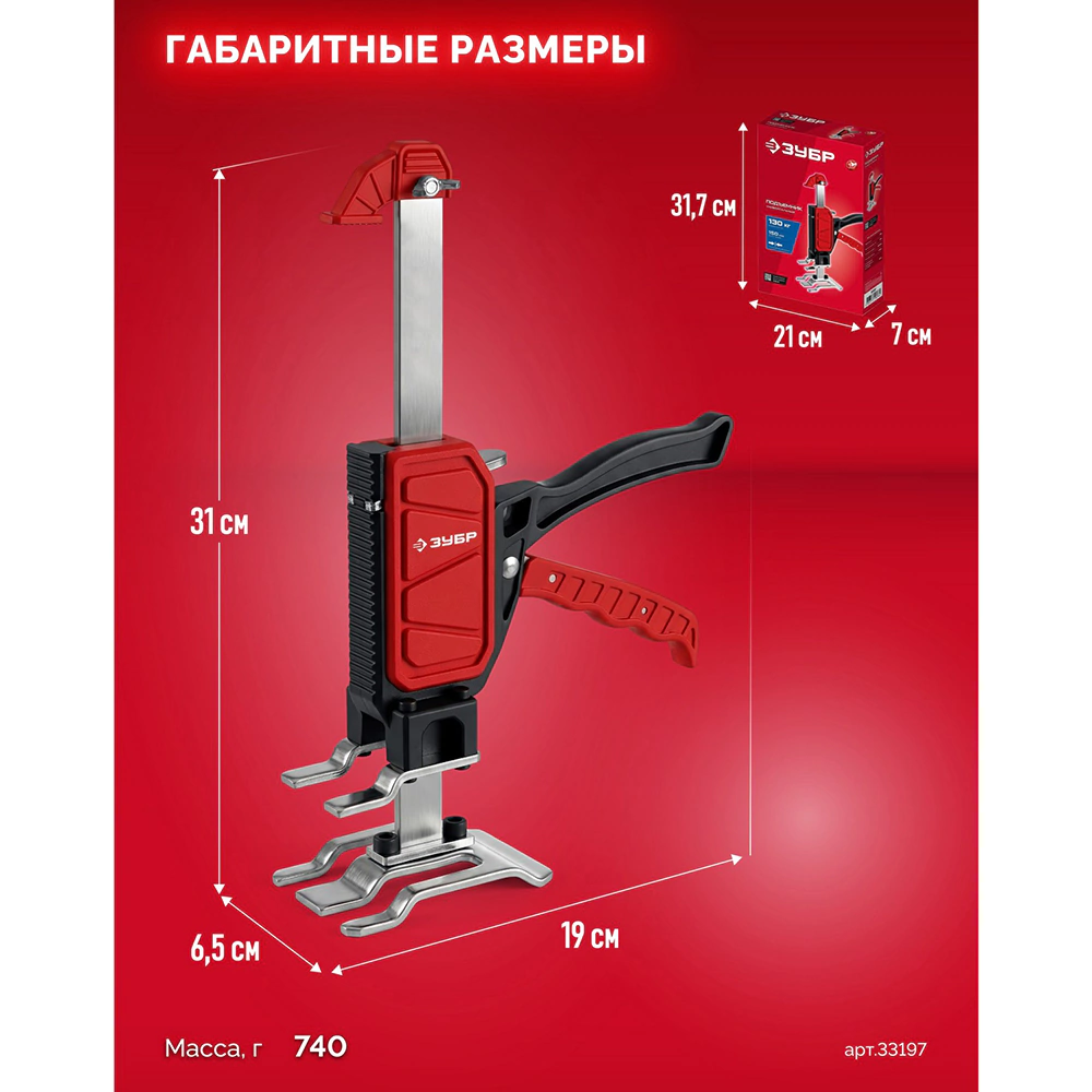 Подъемник универсальный 2 в 1, до 130 кг ЗУБР