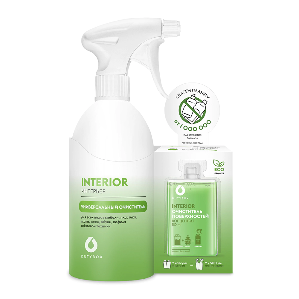 Универсальный очиститель поверхностей Dutybox в наборе