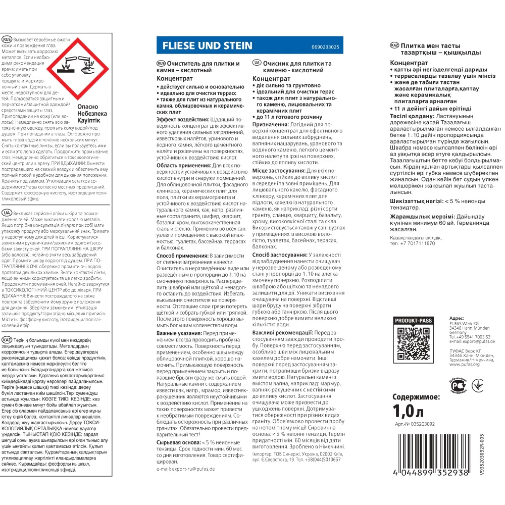 Очиститель для плитки и камня кислотный 1 л PUFAS Glutoclean