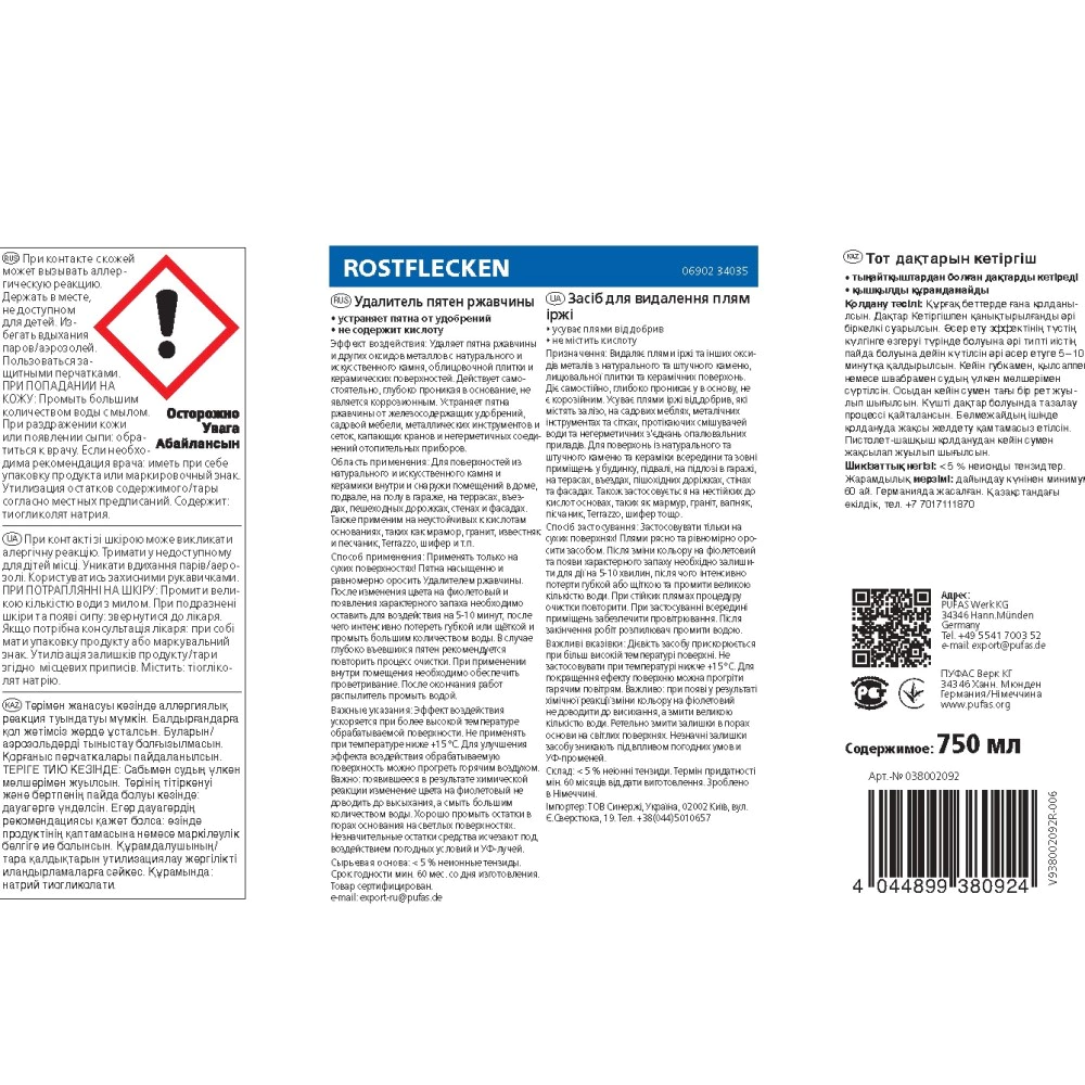 Удалитель пятен ржавчины 0,75 л PUFAS Glutoclean