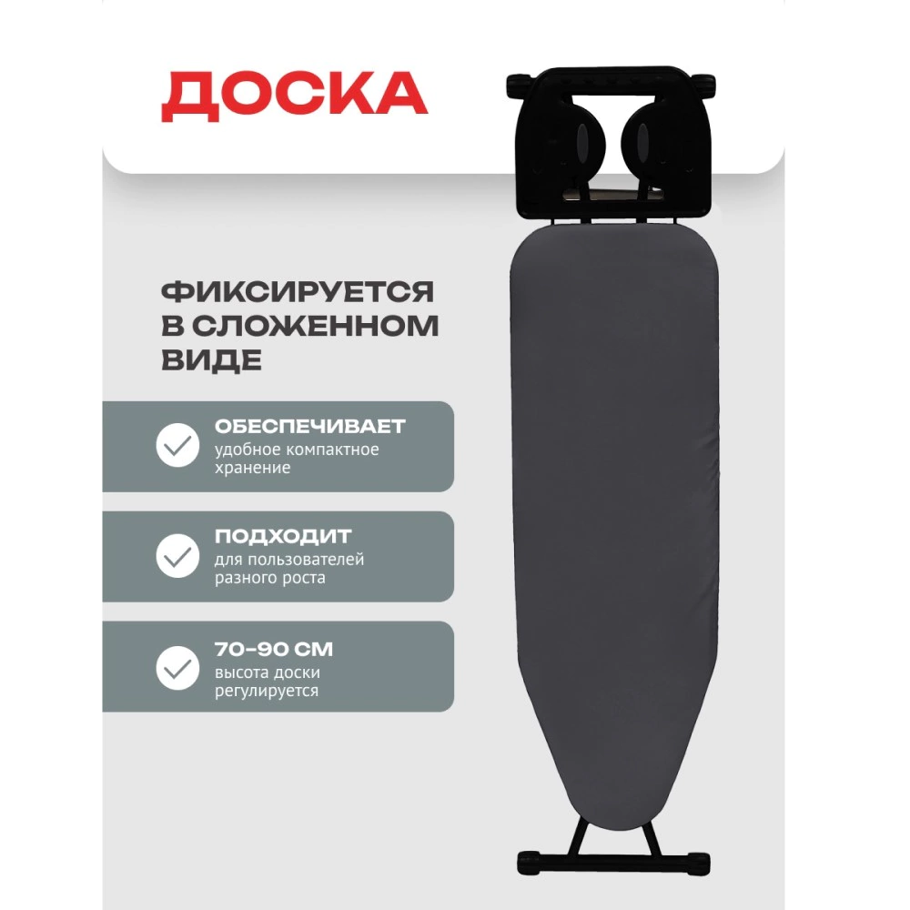Доска гладильная Zalger Dolly 112x36 см моноблок