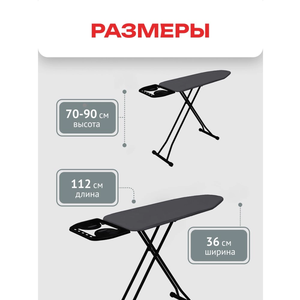 Доска гладильная Zalger Dolly 112x36 см моноблок