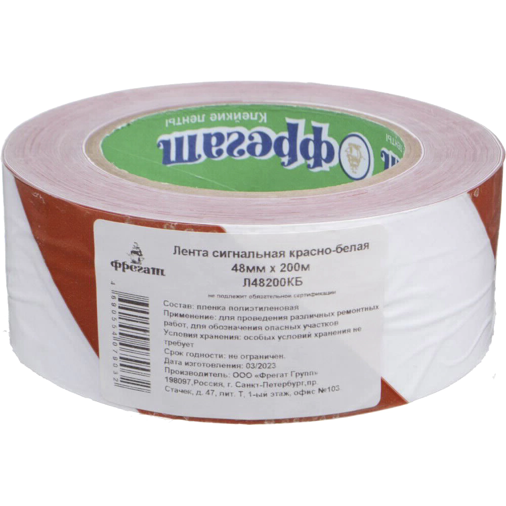 Сигнальная лента Фрегат 48 мм х 200 м красно-белая