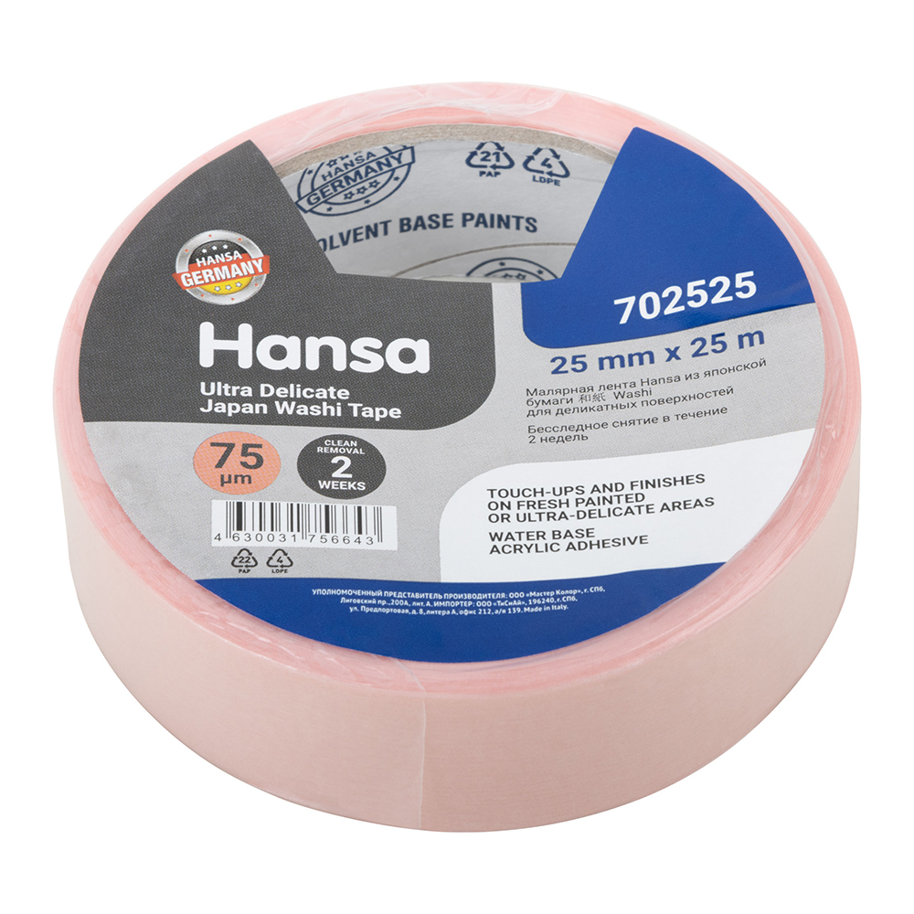 Hansa Лента малярная 25 мм х 25 м для гладких поверхностей Hansa розовая