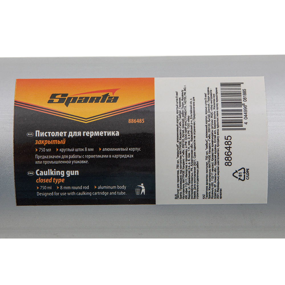 Пистолет для герметика в мягкой упаковке Sparta 750 мл