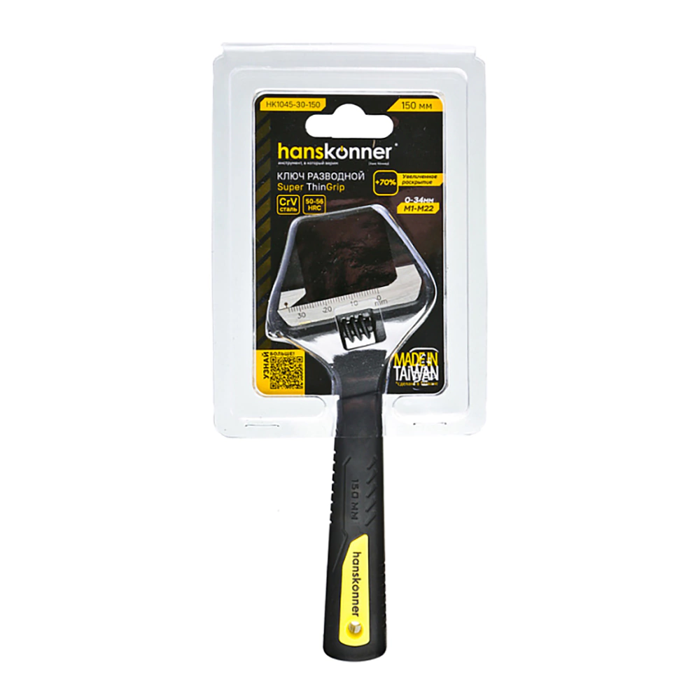 Разводной ключ 150 мм зев 0-34 мм тонкие губки Hanskonner