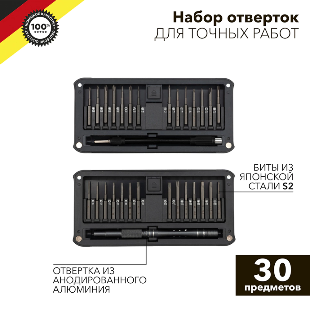Набор отверток 30 предметов для точных работ KRANZ