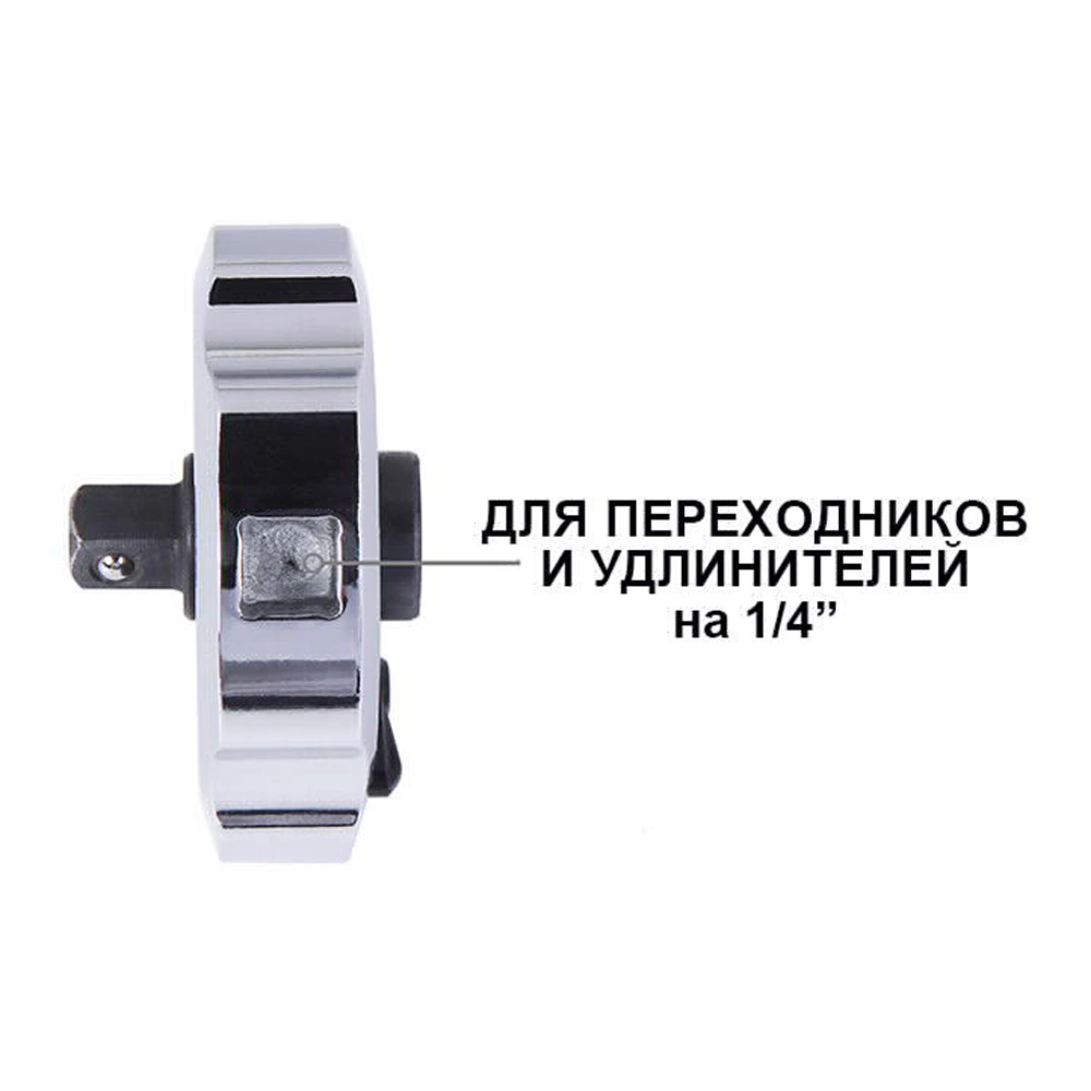 Трещотка ручная 1/4" 72 зуба WORKPRO