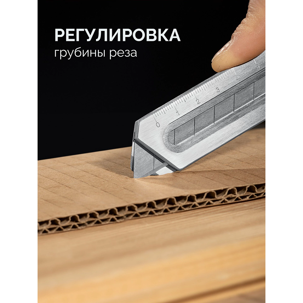 Нож 25 мм металлический с винтовым фиксатором ЗУБР