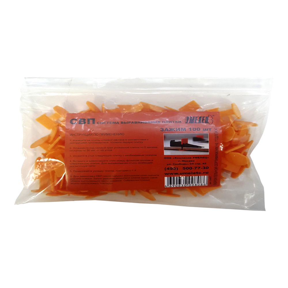 Зажимы СВП пластмассовые 100 шт