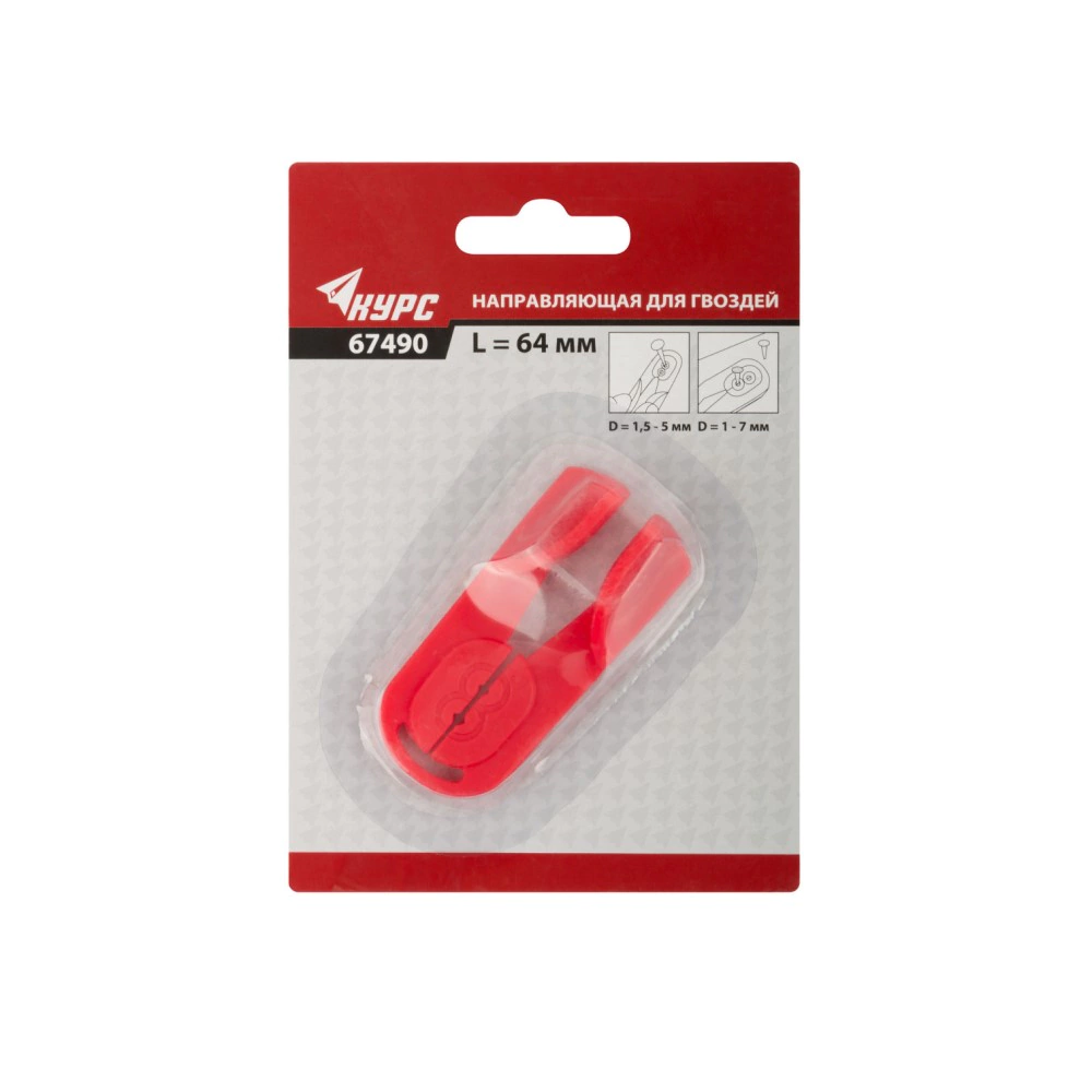 Держатель-направляющая для гвоздей КУРС