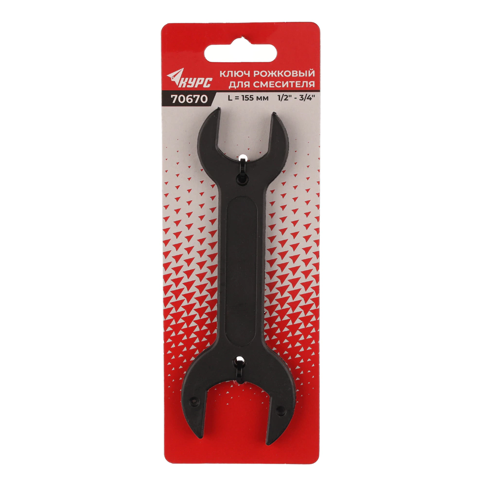 Ключ рожковый 1/2"х3/4" для смесителей и полотенцесушителей КУРС