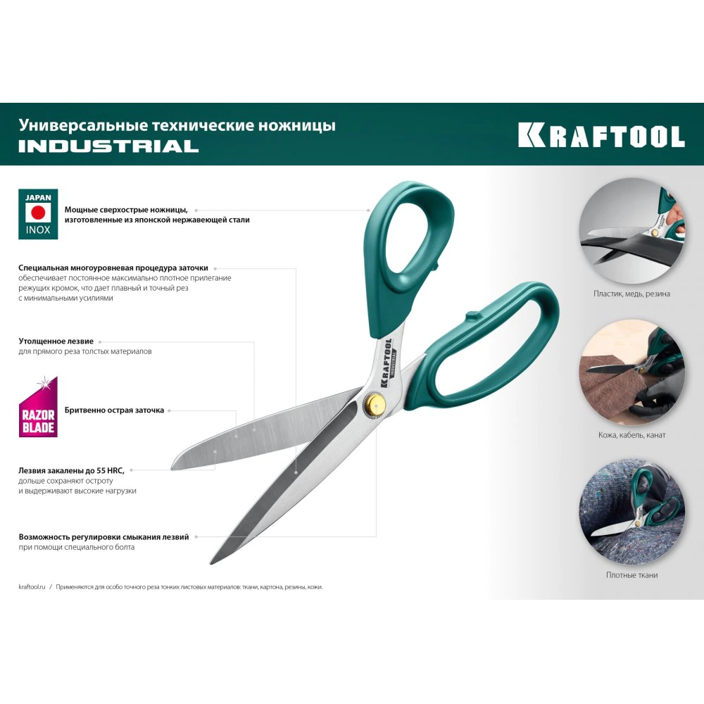 Ножницы технические 254 мм универсальные KRAFTOOL INDUSTRIAL