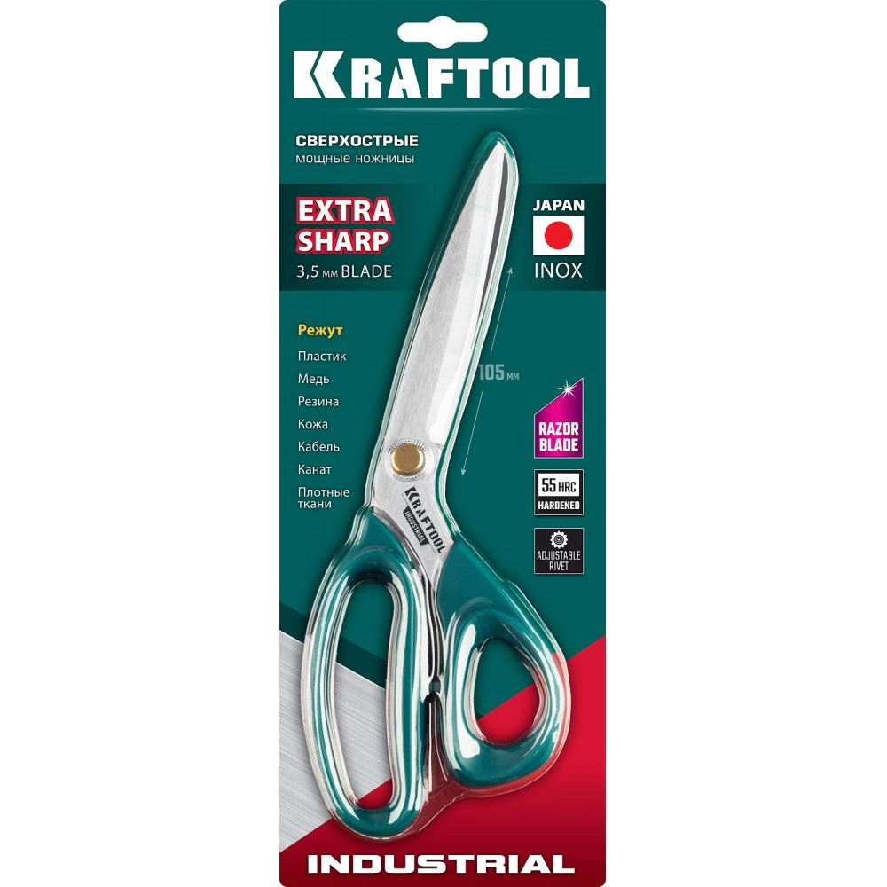 Ножницы технические 254 мм универсальные KRAFTOOL INDUSTRIAL