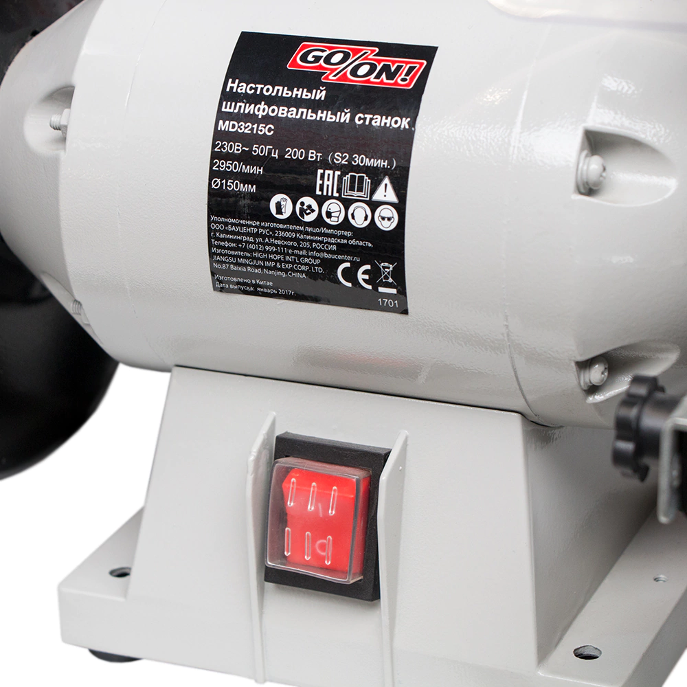 Станок точильно-шлифовальный 200 Вт 150 мм PT-27 GO/ON!