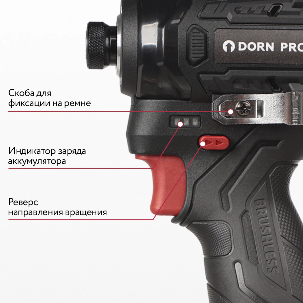 Винтоверт ударный бесщеточный 16,8 В 2х2,0 Ач 250 Нм DORN PRO DPISBL 16,8-2