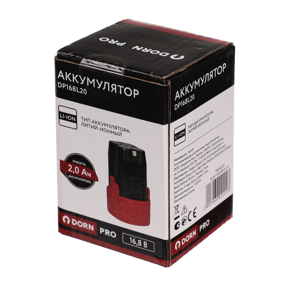 Аккумулятор DORN PRO DP168L20, 2,0 Ач 16,8 В