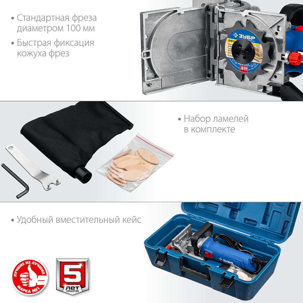 Фрезер ламельный 950 Вт диаметр фрезы 100 мм ЗУБР ФПЛ-950К