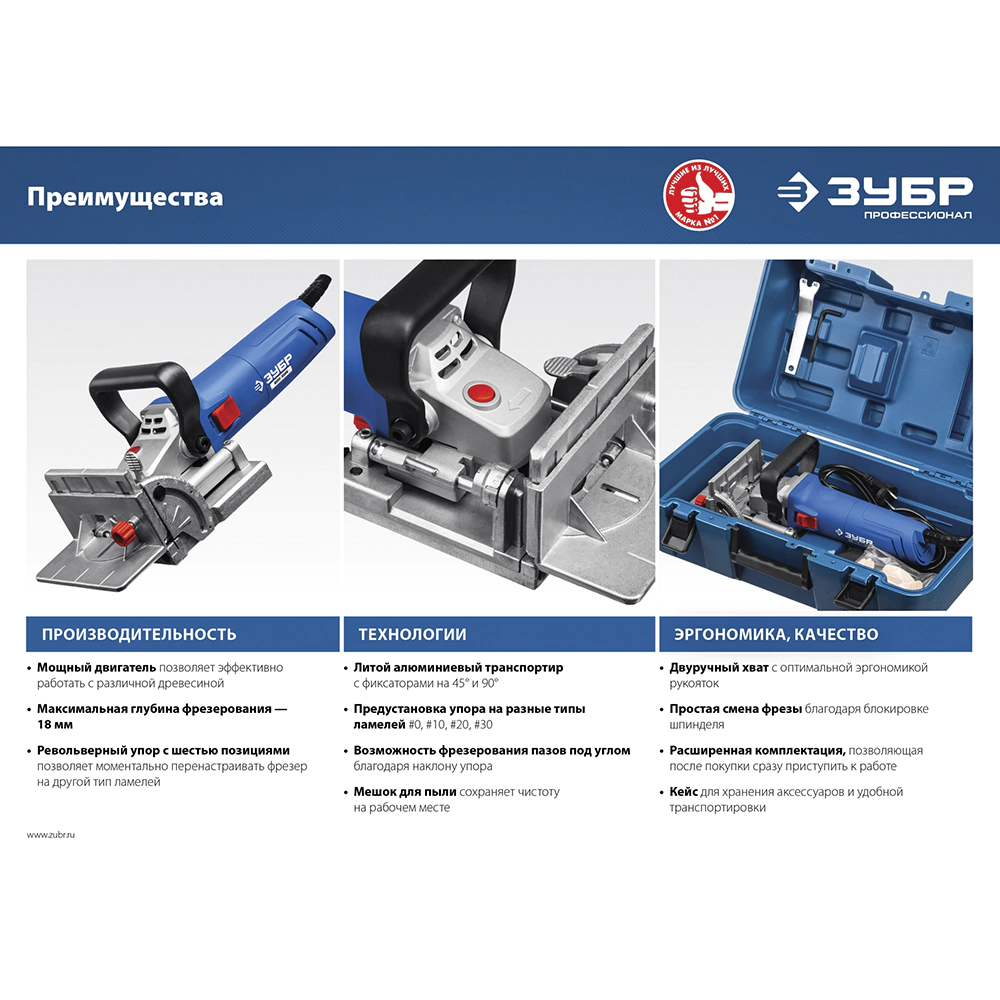 Фрезер ламельный 950 Вт диаметр фрезы 100 мм ЗУБР ФПЛ-950К