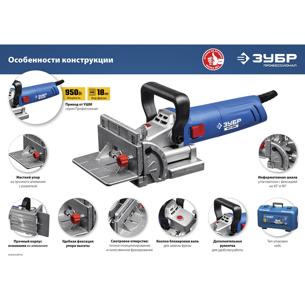 Фрезер ламельный 950 Вт диаметр фрезы 100 мм ЗУБР ФПЛ-950К