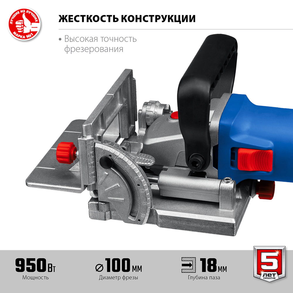 Фрезер ламельный 950 Вт диаметр фрезы 100 мм ЗУБР ФПЛ-950К
