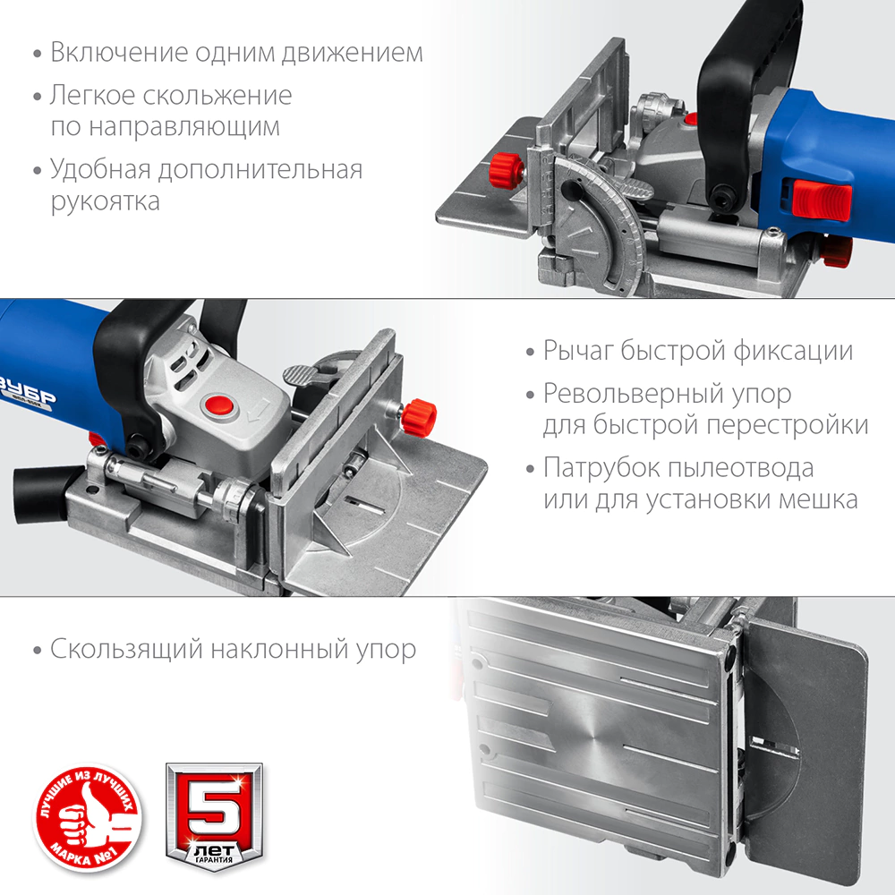 Фрезер ламельный 950 Вт диаметр фрезы 100 мм ЗУБР ФПЛ-950К